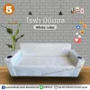 โซฟา