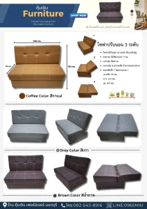 sofa