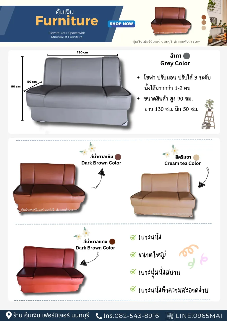 เฟอร์นิเจอร์ ราคาถูก