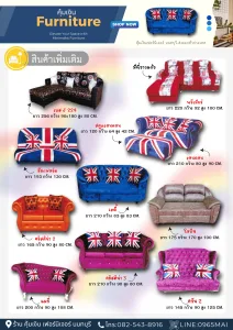 โซฟา วินเทจ