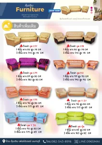 Catalog เฟอร์นิเจอร์