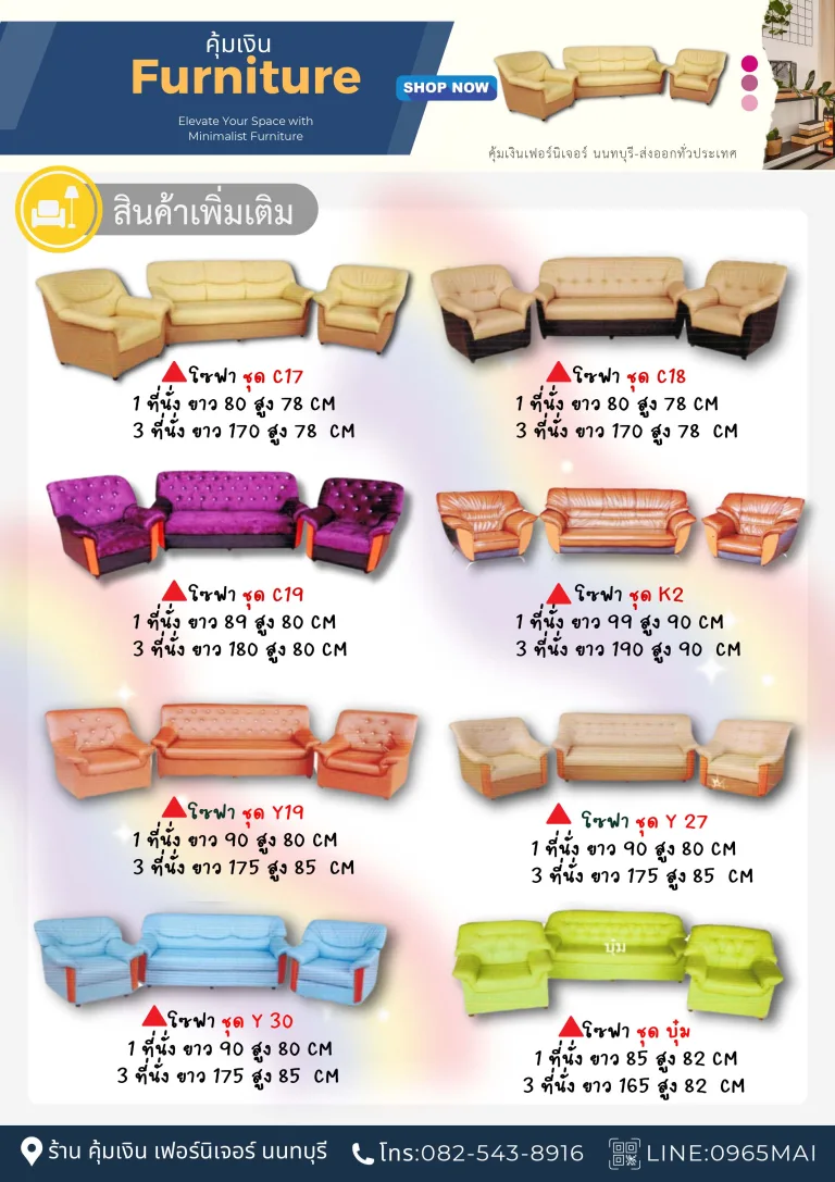 Catalog เฟอร์นิเจอร์