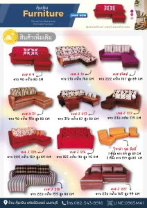 ร้าน คุ้มเงินเฟอร์นิเจอร์