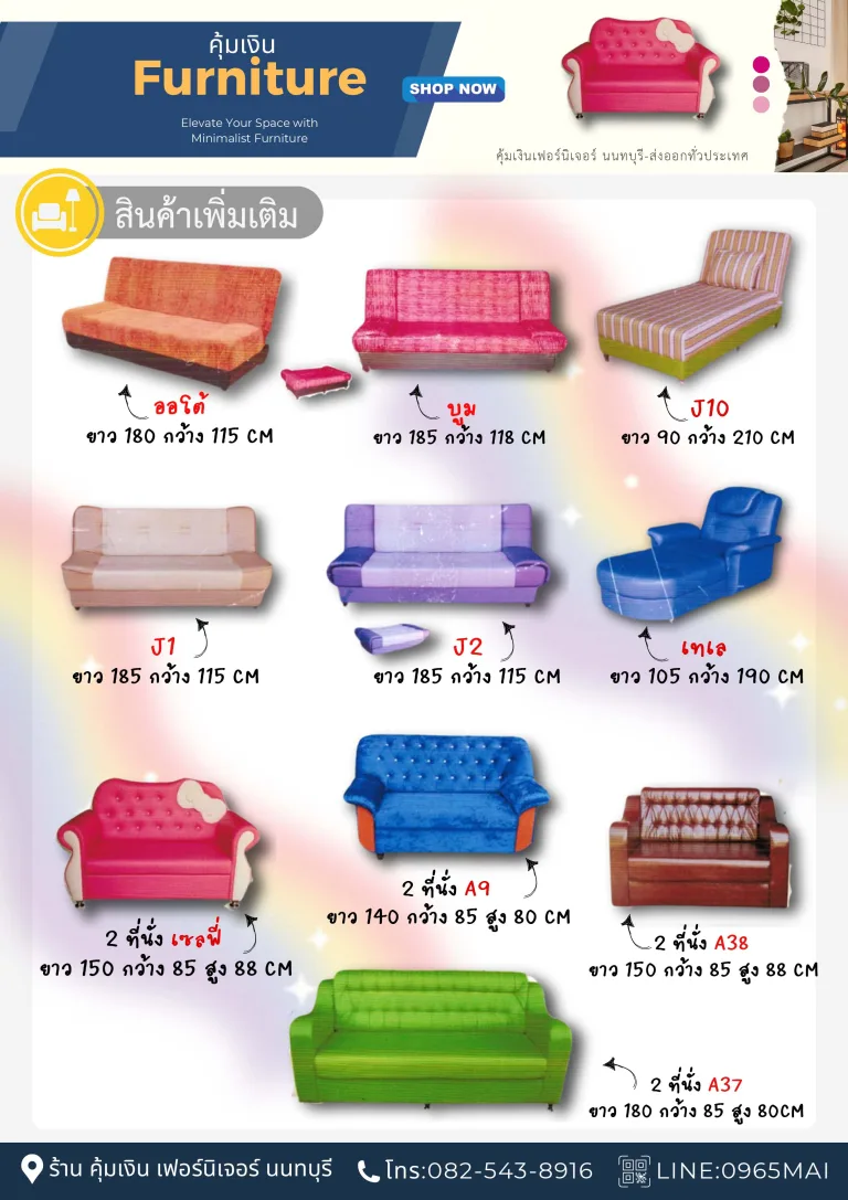 โซฟา