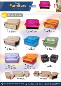 โซฟา