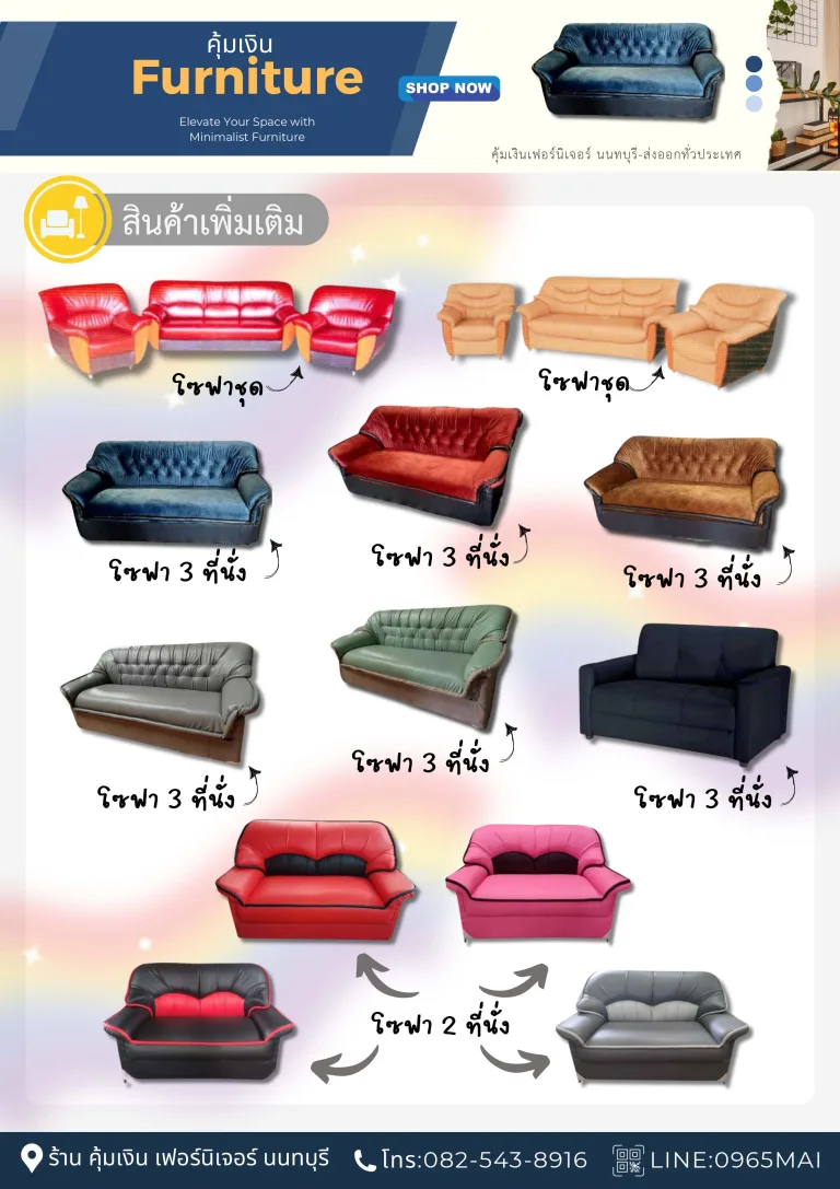 โซฟา