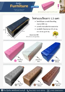โซฟา แบบยาว