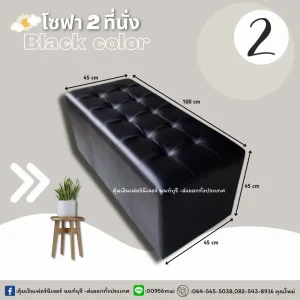 โซฟา 2 ที่นั่ง