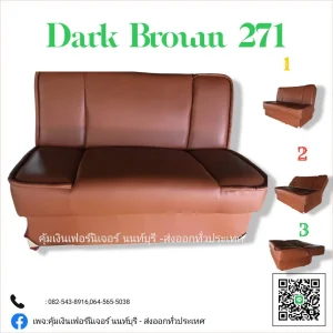 โซฟา ปรับนอน 3 ระดับ