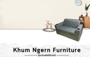 เฟอร์นิเจอร์